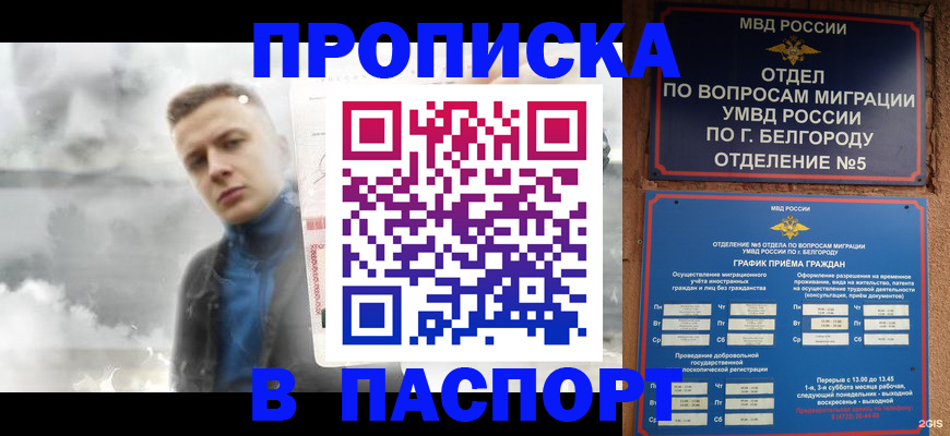 временная регистрация в Нефтекумске